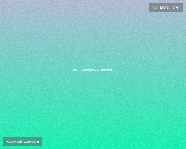 上海nova电子竞技(上海nova电子竞技俱乐部)